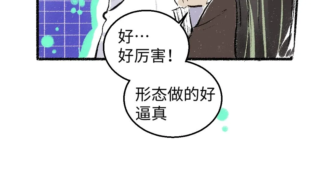 第1话 神秘盒子 第75页