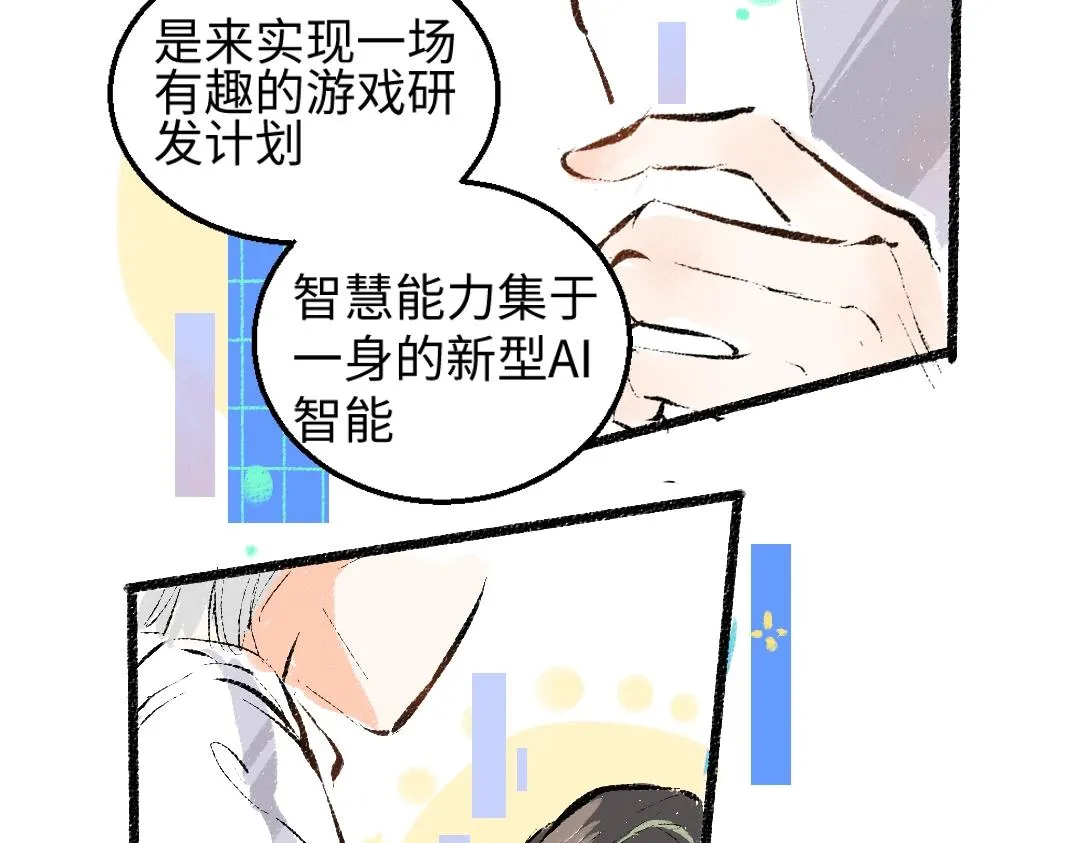 第1话 神秘盒子 第78页