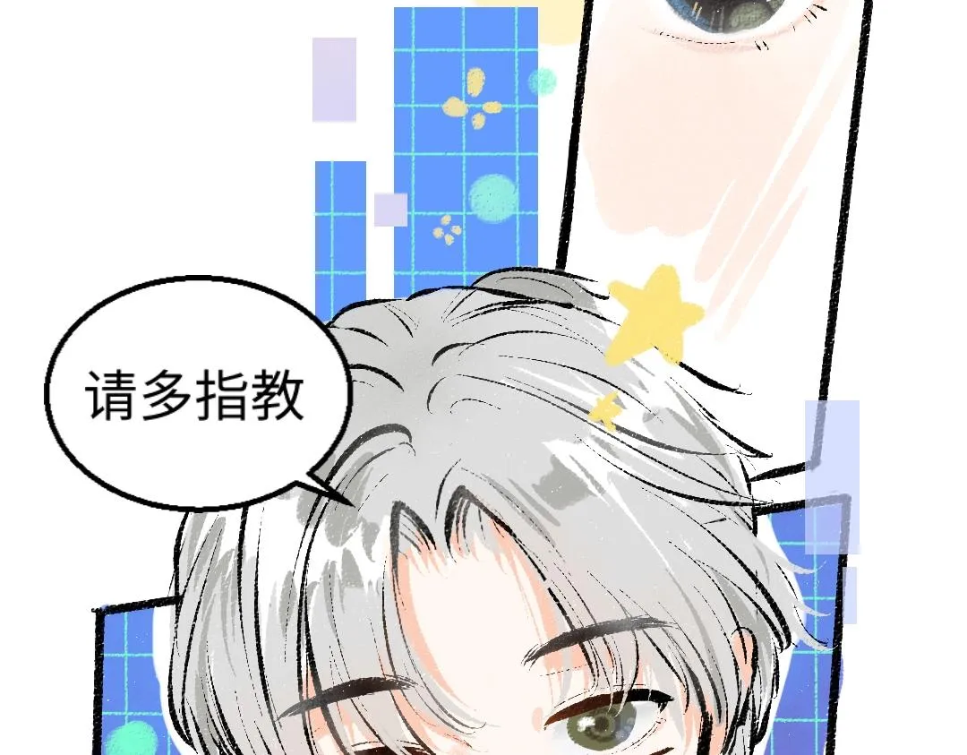 第1话 神秘盒子 第80页