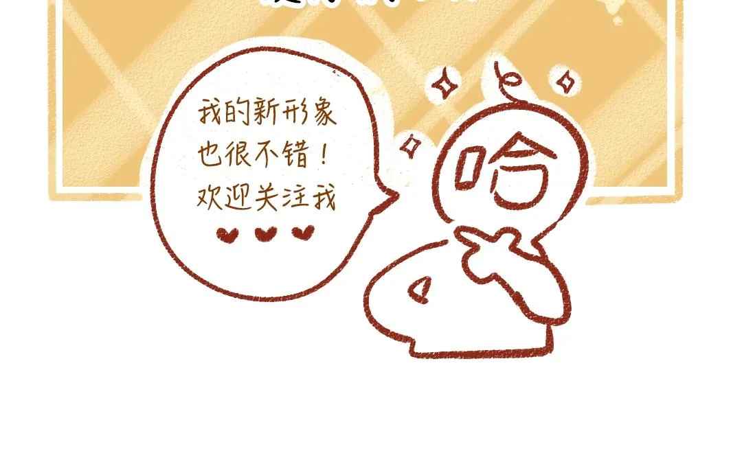第1话 神秘盒子 第84页
