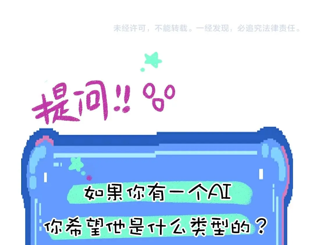 第1话 神秘盒子 第85页