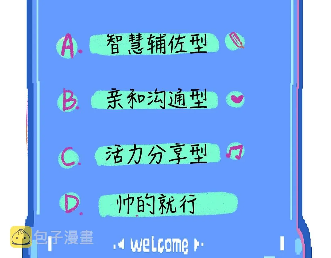 第1话 神秘盒子 第86页
