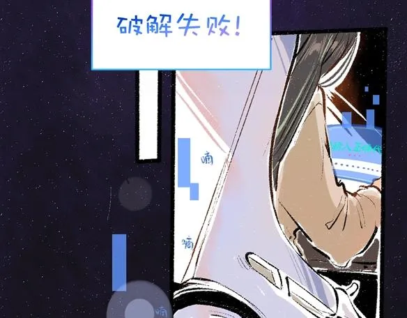 序章 超灵气新作！ 第3页