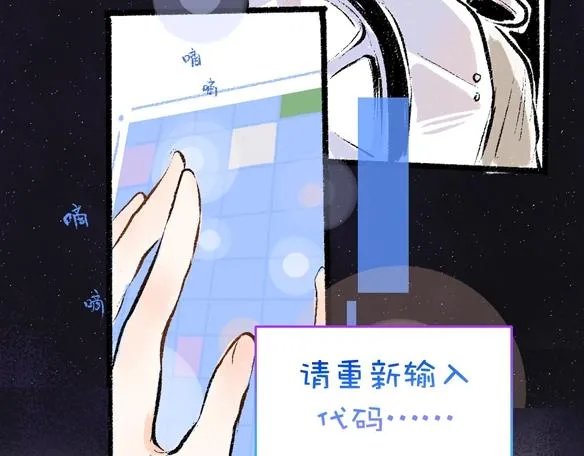 序章 超灵气新作！ 第4页