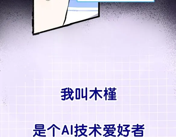 序章 超灵气新作！ 第5页