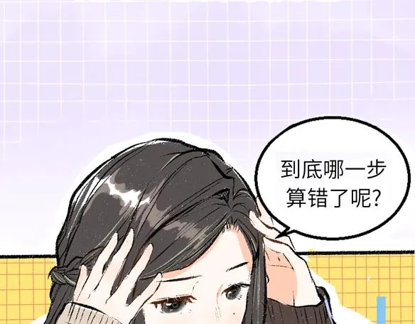 序章 超灵气新作！ 第6页