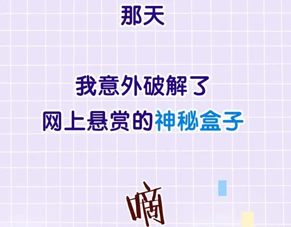 序章 超灵气新作！ 第8页