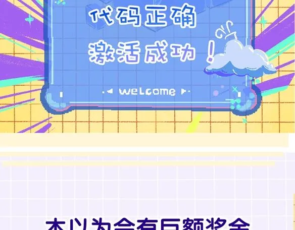 序章 超灵气新作！ 第10页