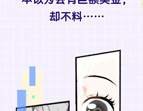 序章 超灵气新作！ 第11页