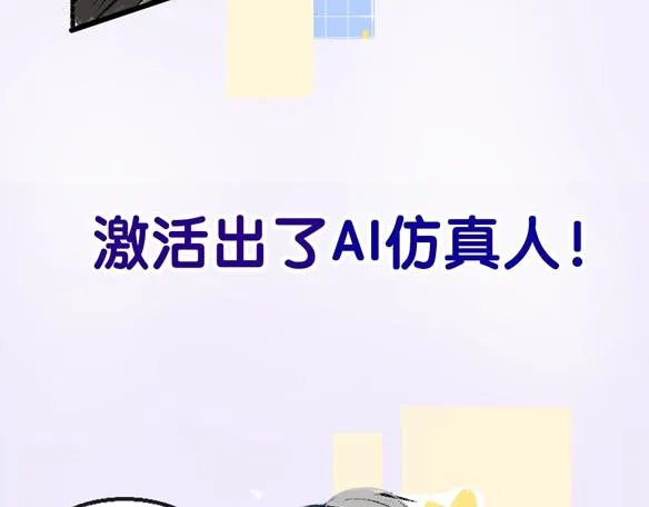 序章 超灵气新作！ 第13页