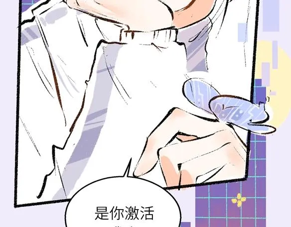 序章 超灵气新作！ 第15页