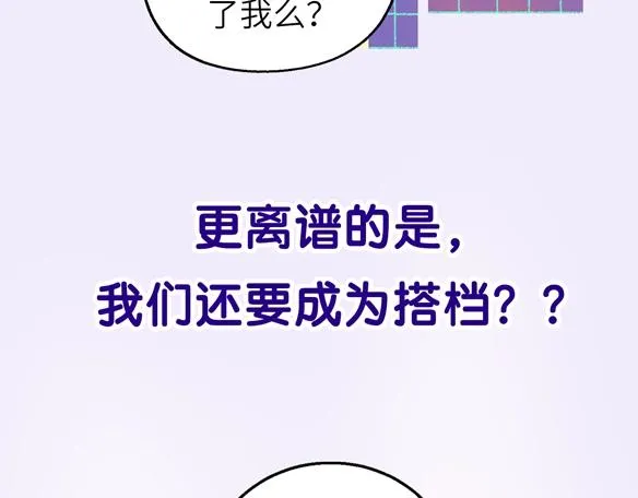 序章 超灵气新作！ 第16页