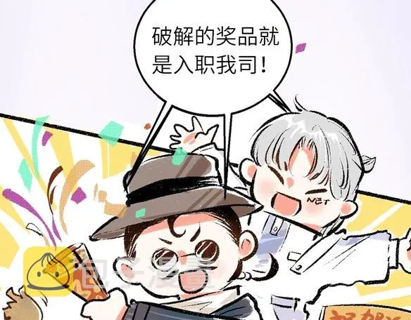 序章 超灵气新作！ 第17页