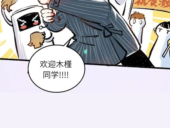 序章 超灵气新作！ 第18页