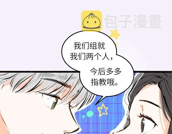 序章 超灵气新作！ 第19页