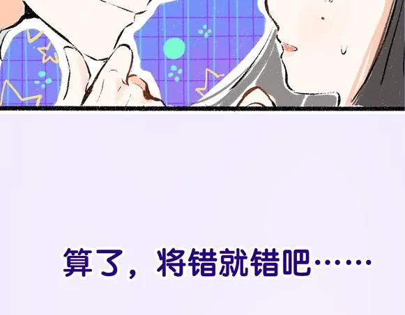 序章 超灵气新作！ 第20页