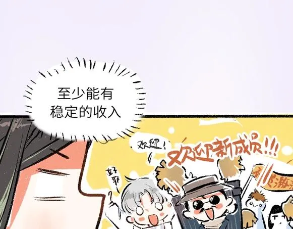 序章 超灵气新作！ 第21页