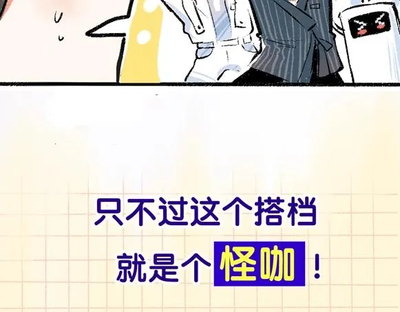 序章 超灵气新作！ 第22页