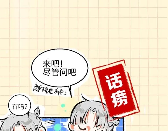 序章 超灵气新作！ 第23页