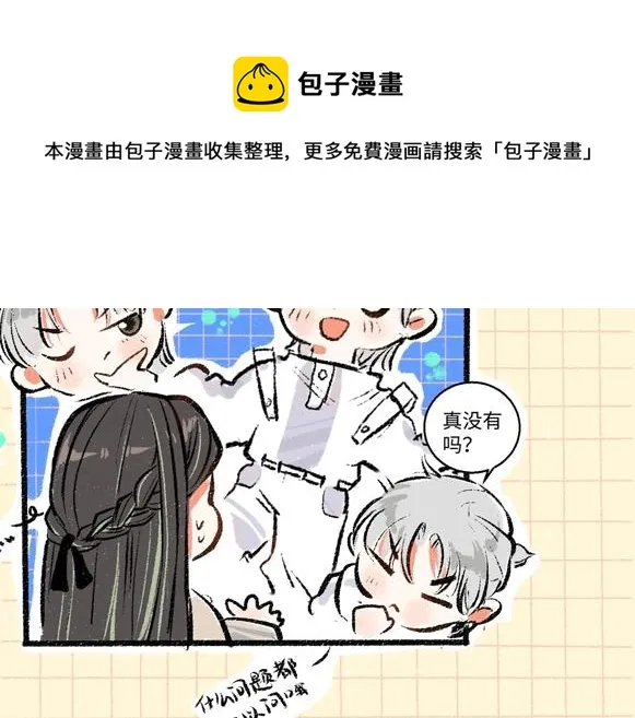 序章 超灵气新作！ 第24页