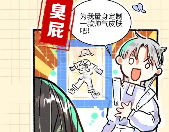 序章 超灵气新作！ 第25页