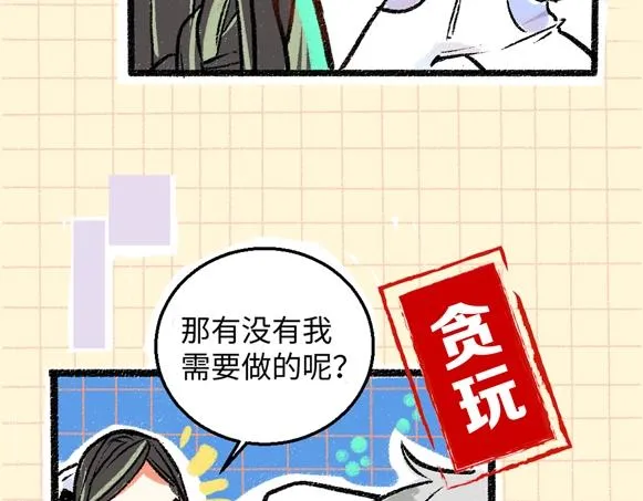 序章 超灵气新作！ 第26页