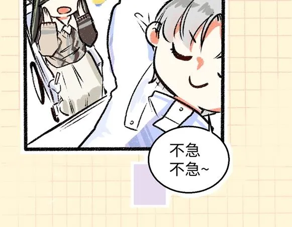 序章 超灵气新作！ 第27页