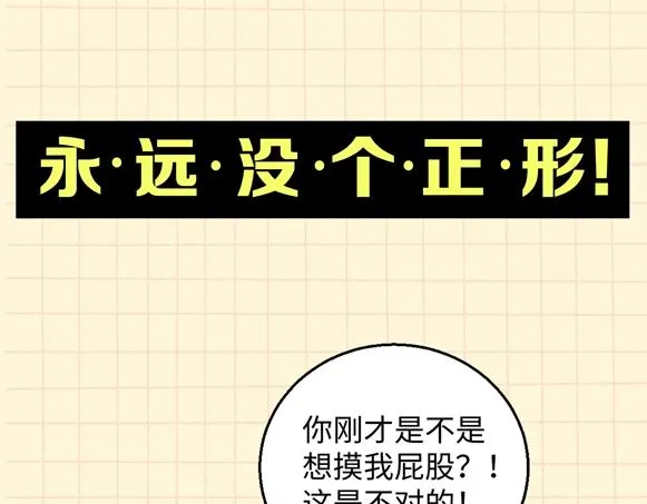 序章 超灵气新作！ 第28页