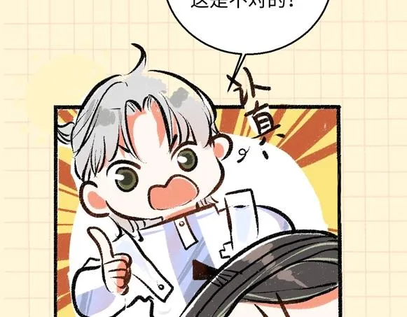 序章 超灵气新作！ 第29页