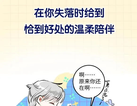 序章 超灵气新作！ 第35页