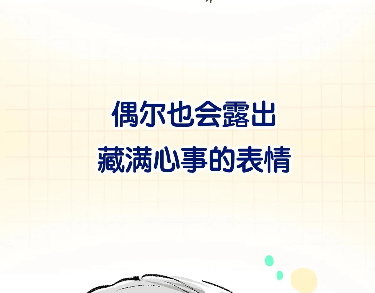 序章 超灵气新作！ 第38页