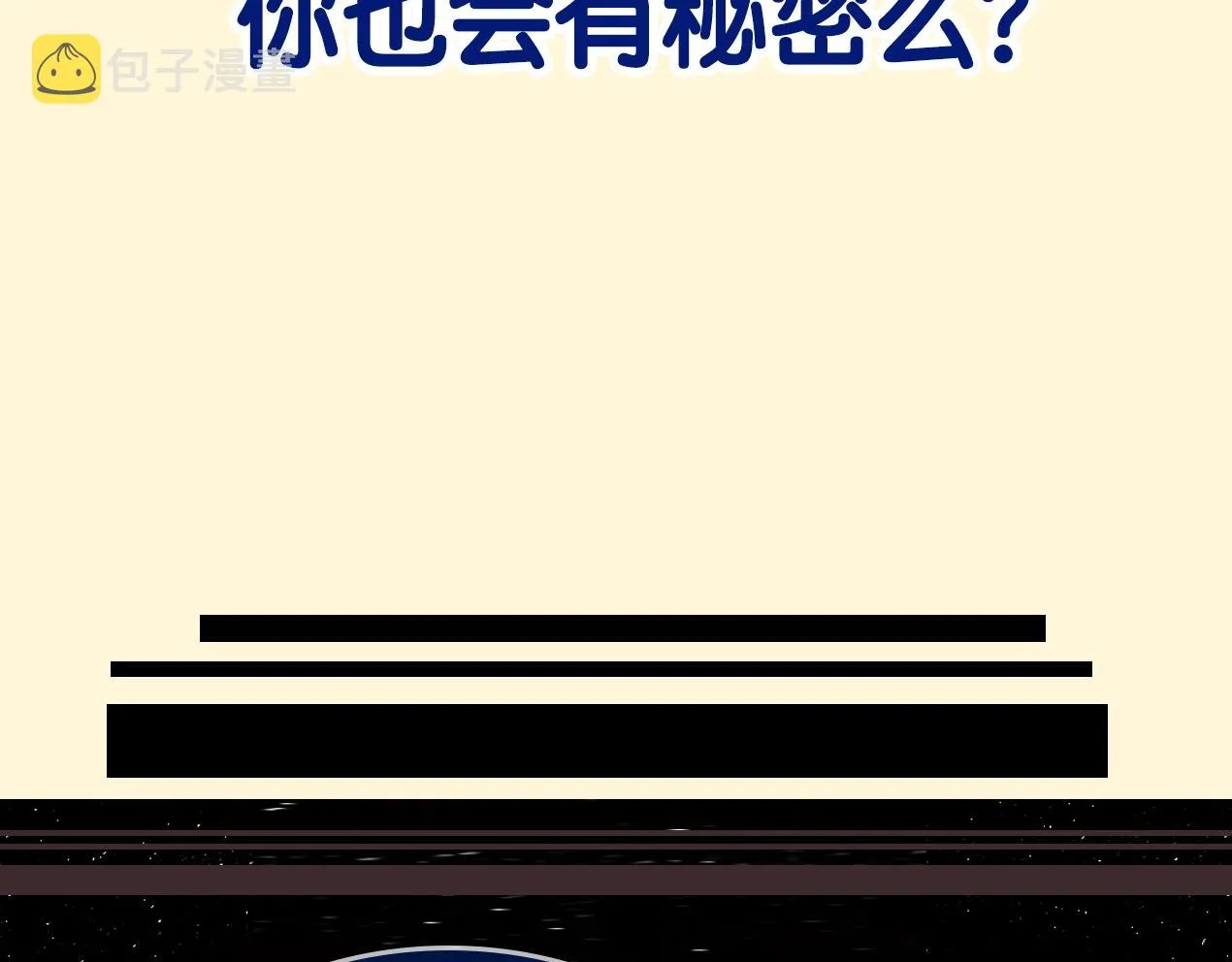 序章 超灵气新作！ 第41页