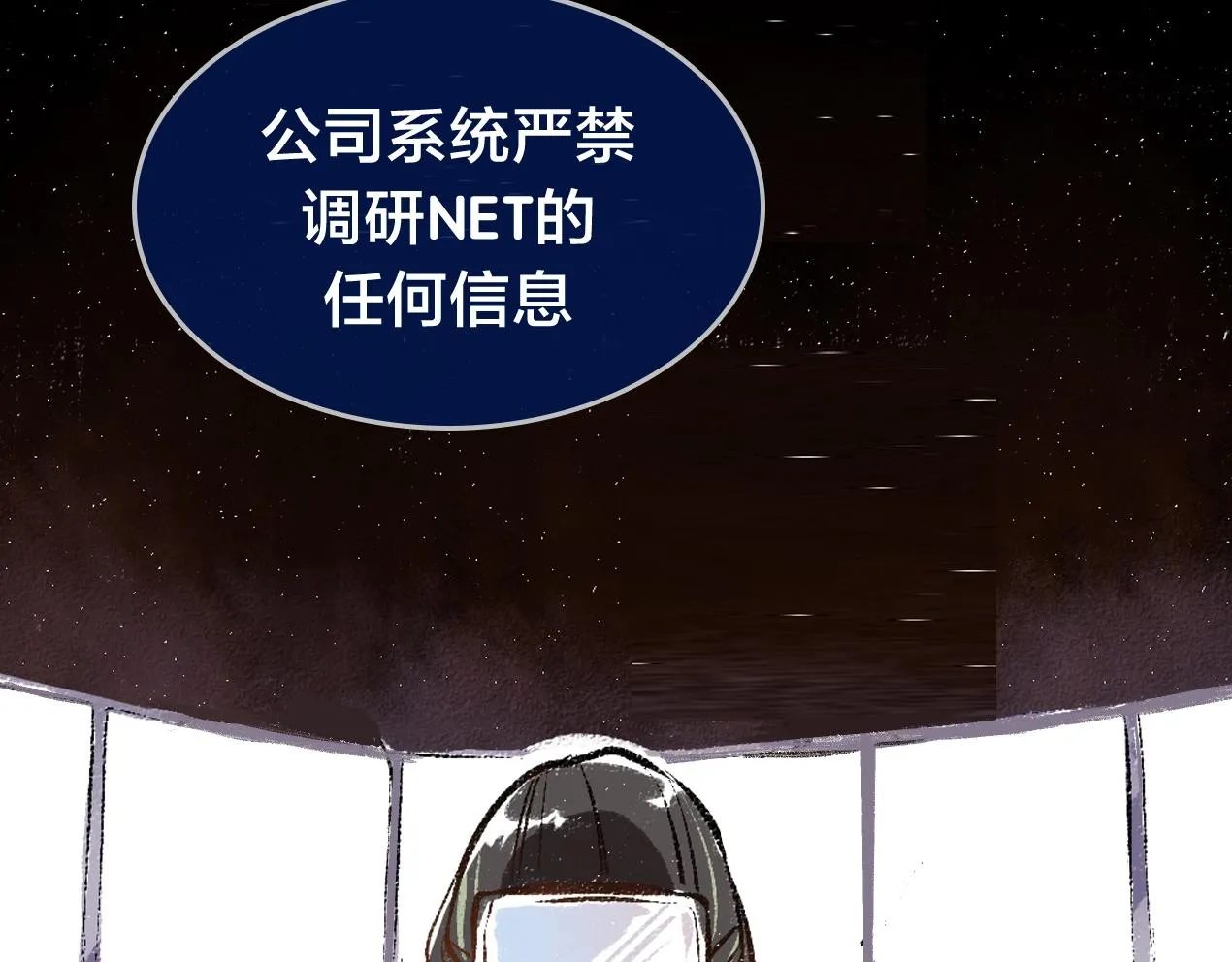 序章 超灵气新作！ 第42页