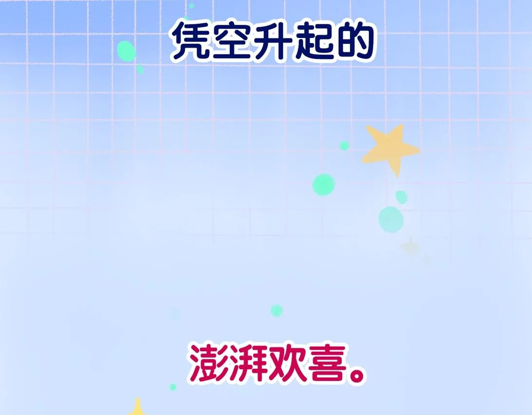 序章 超灵气新作！ 第51页