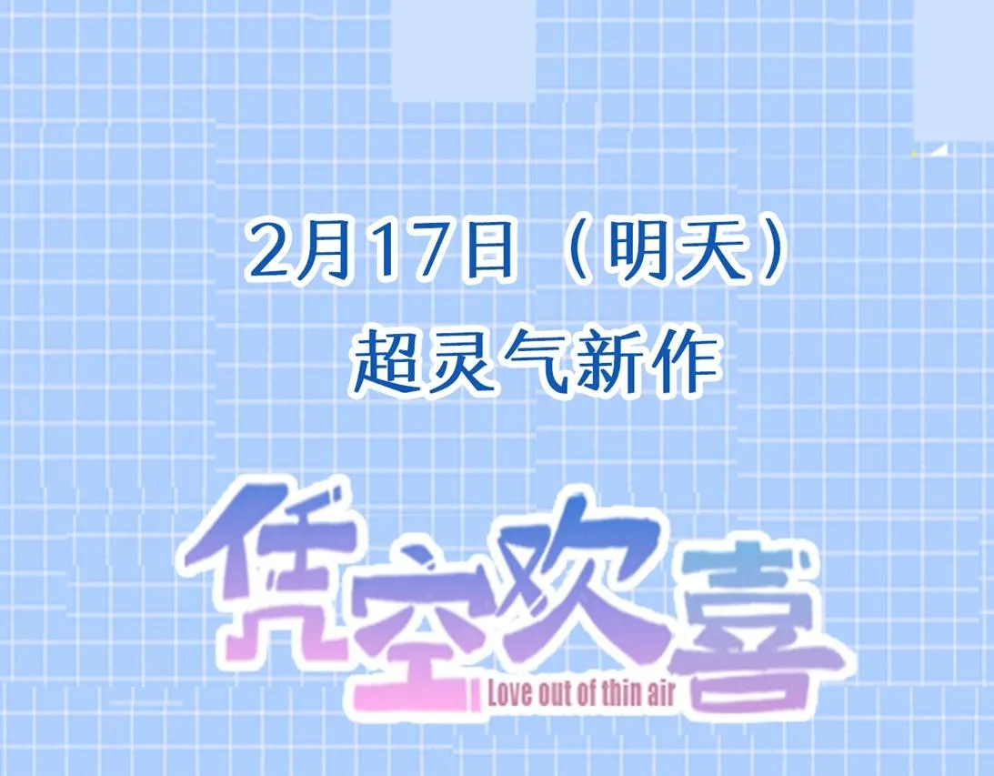 序章 超灵气新作！ 第53页