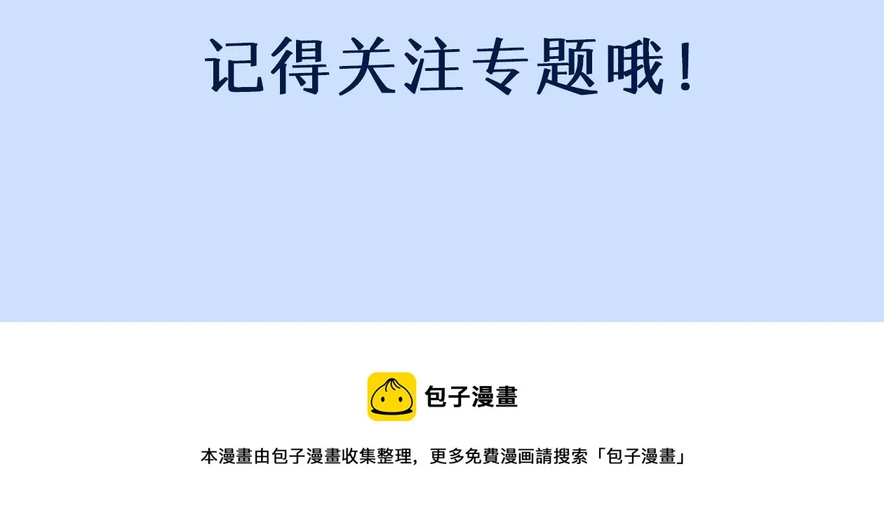 序章 超灵气新作！ 第57页