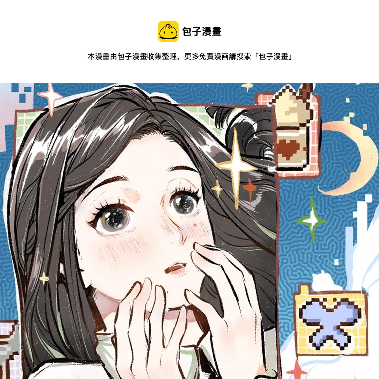 天才少女x帅气AI男 第1页