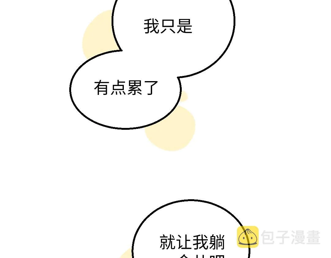 第19话 难以捉摸的她 第3页