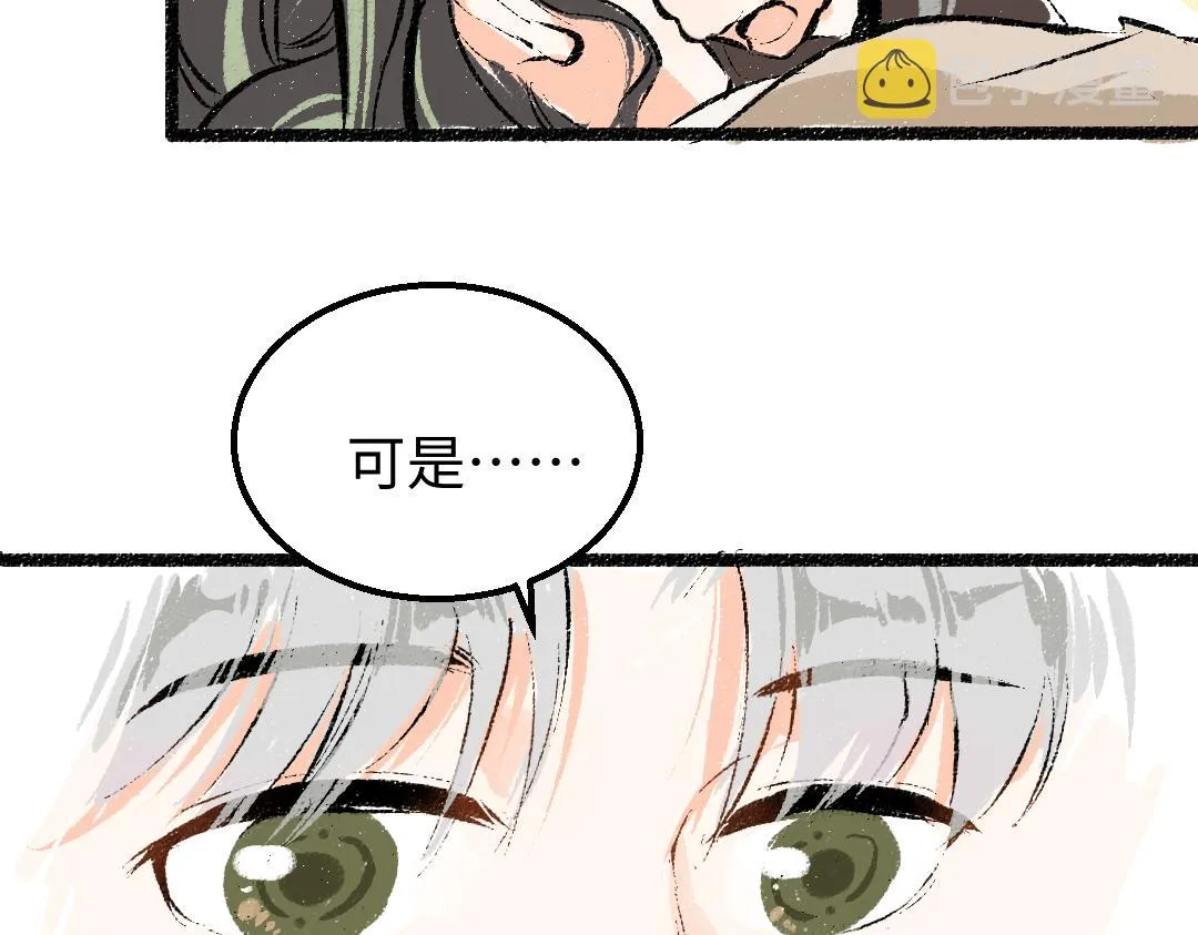 第19话 难以捉摸的她 第7页