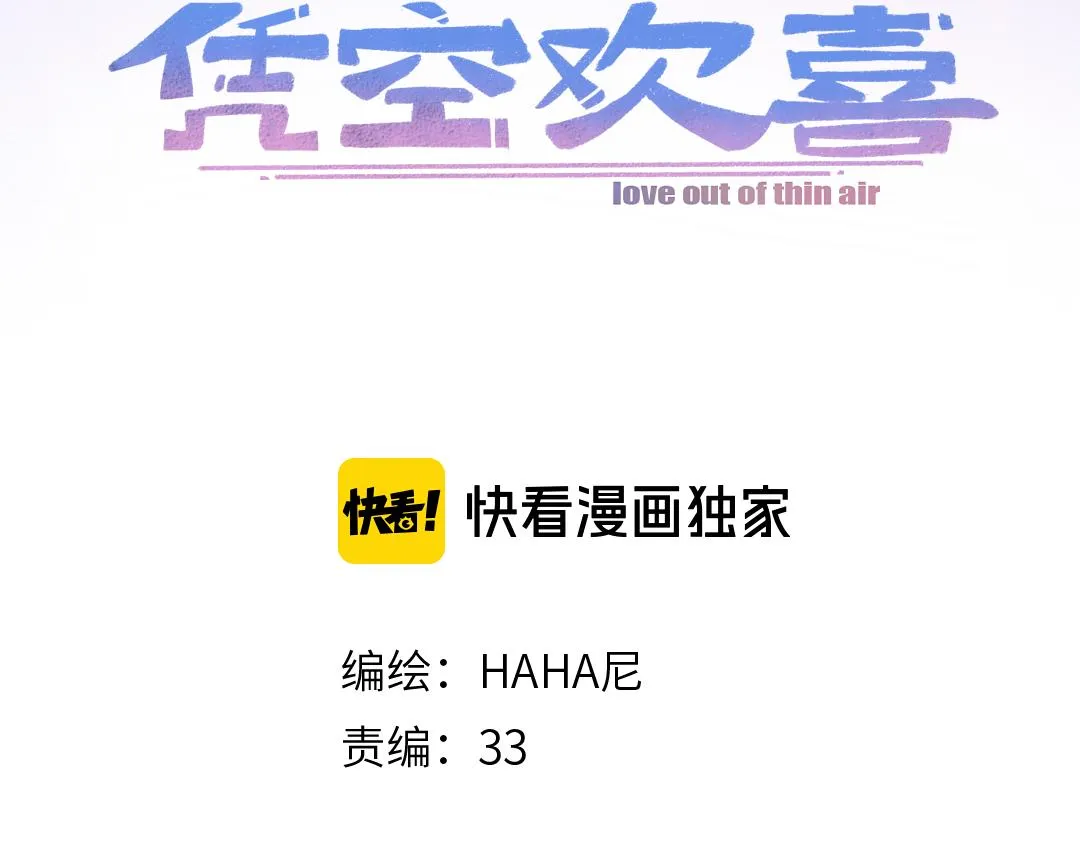 第19话 难以捉摸的她 第15页