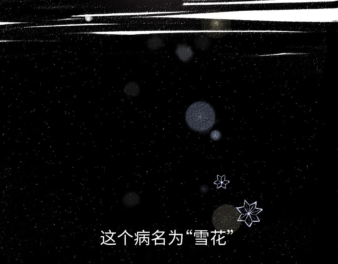 第19话 难以捉摸的她 第18页
