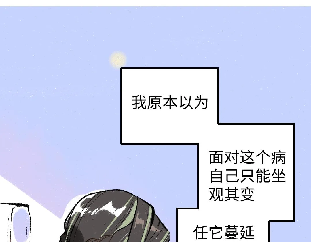 第19话 难以捉摸的她 第29页