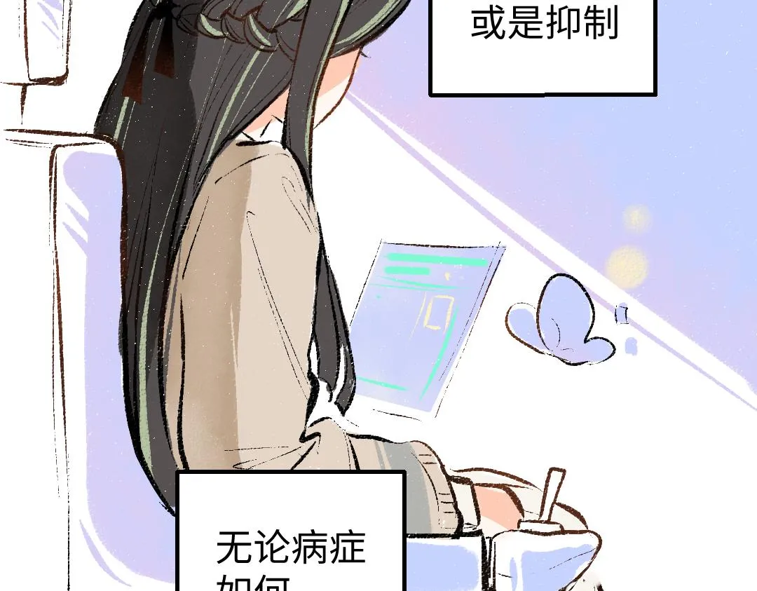 第19话 难以捉摸的她 第30页