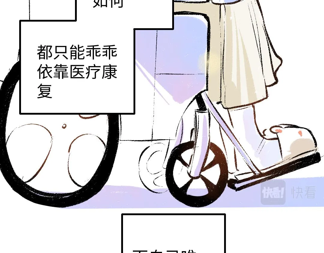 第19话 难以捉摸的她 第31页