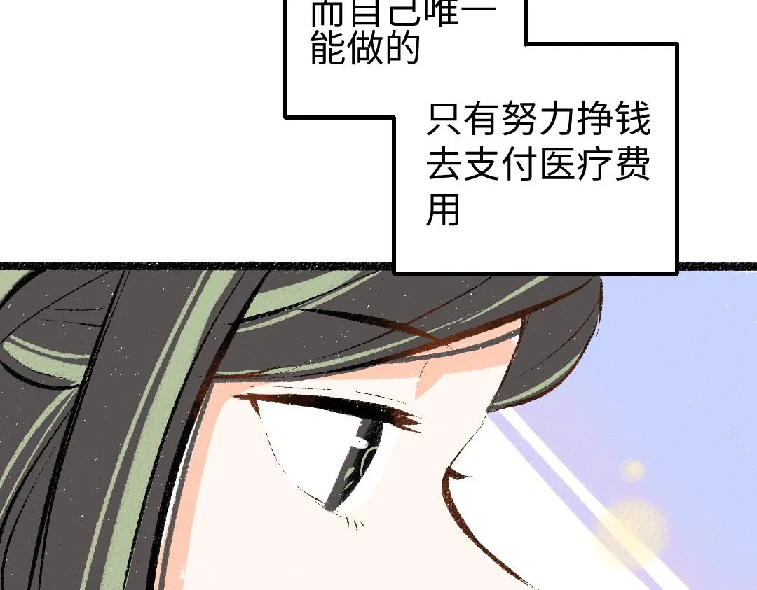 第19话 难以捉摸的她 第32页