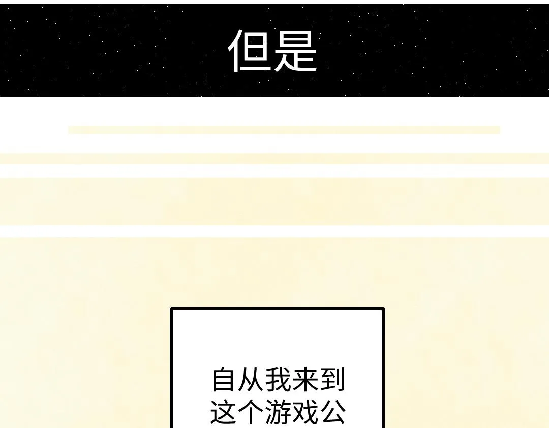 第19话 难以捉摸的她 第34页