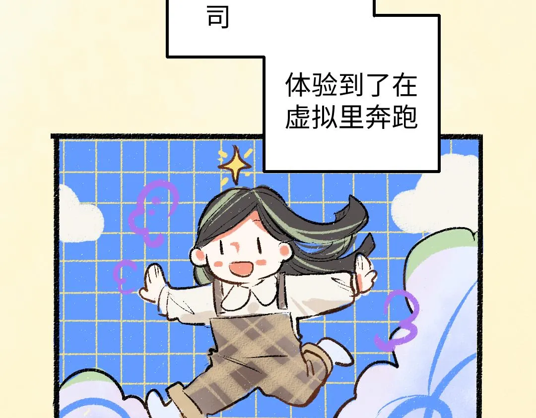 第19话 难以捉摸的她 第35页