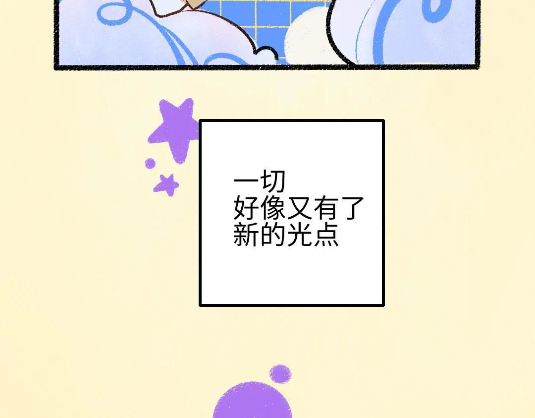 第19话 难以捉摸的她 第36页