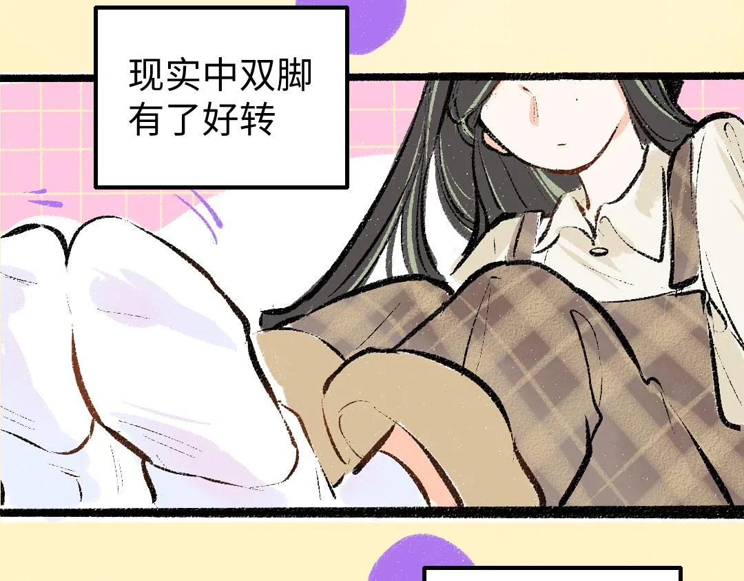 第19话 难以捉摸的她 第37页