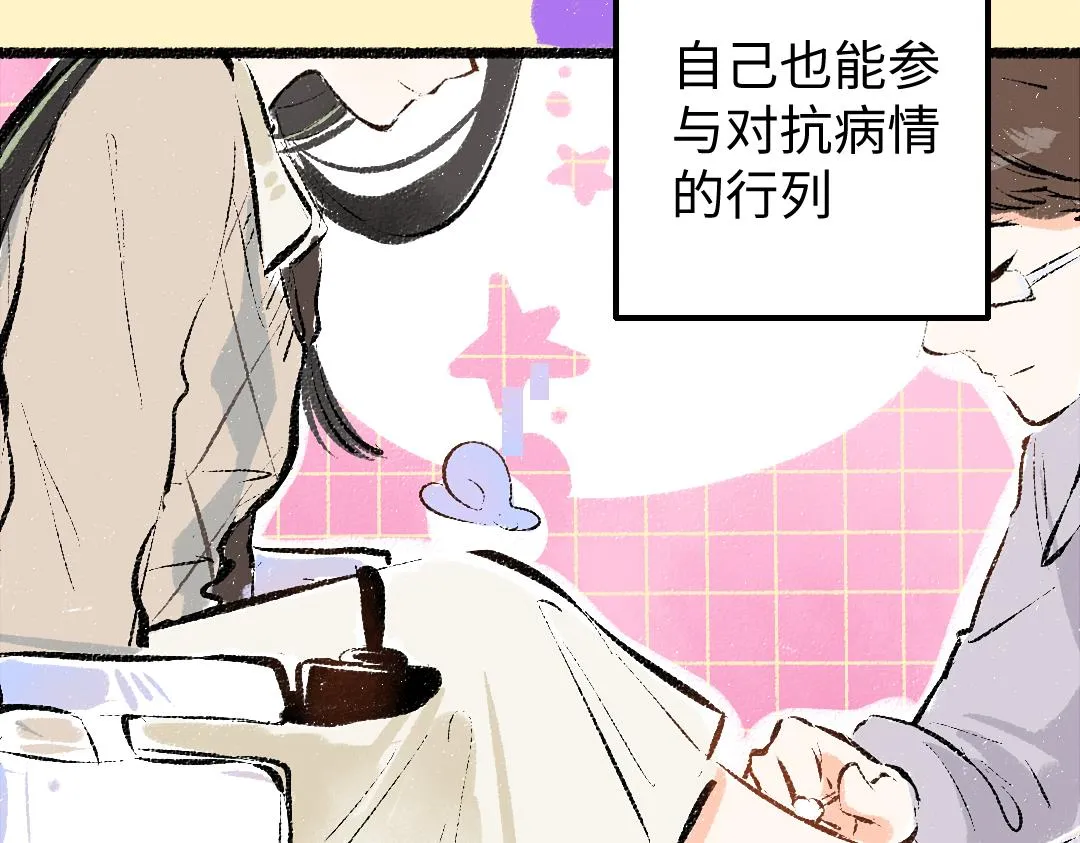 第19话 难以捉摸的她 第38页